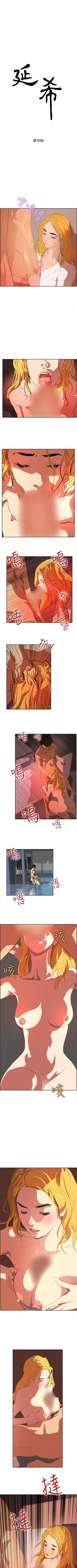 Page 181 of 延希 1-47