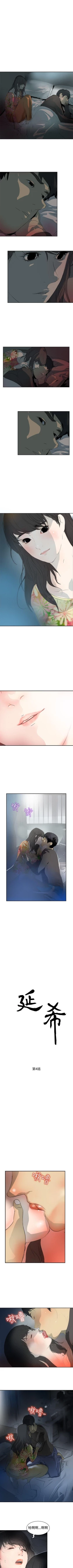 Page 18 of 延希 1-47