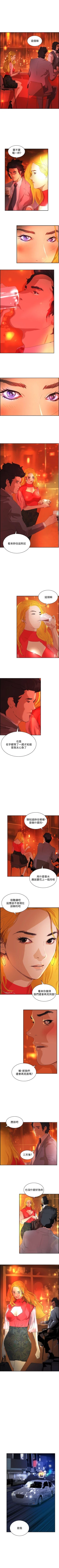 Page 198 of 延希 1-47