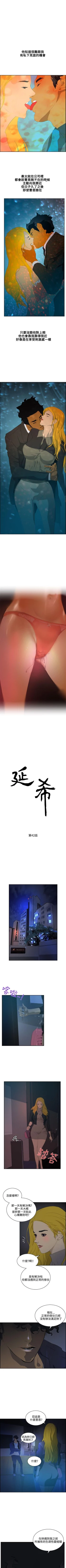 Page 259 of 延希 1-47