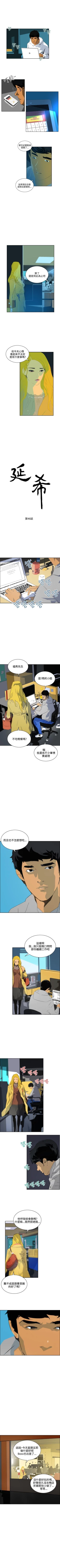 Page 281 of 延希 1-47