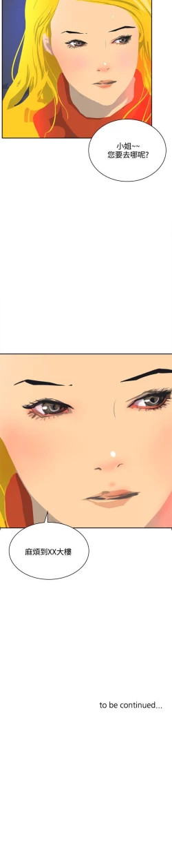 Page 285 of 延希 1-47