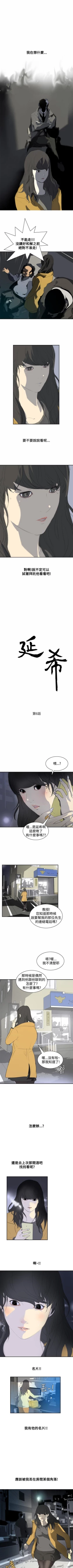 Page 31 of 延希 1-47