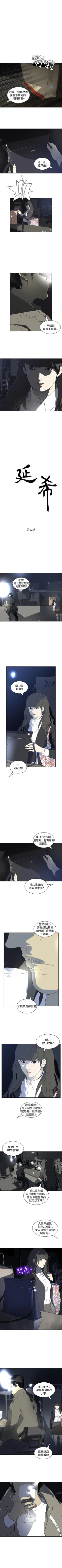 Page 65 of 延希 1-47