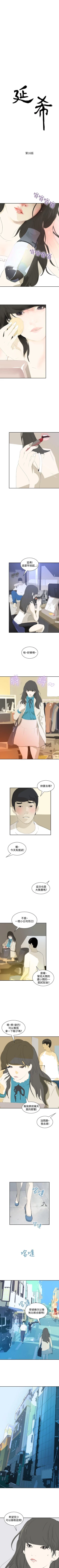 Page 88 of 延希 1-47