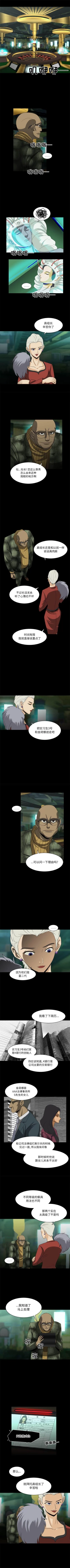 Page 107 of 求職地獄生存錄 1-35