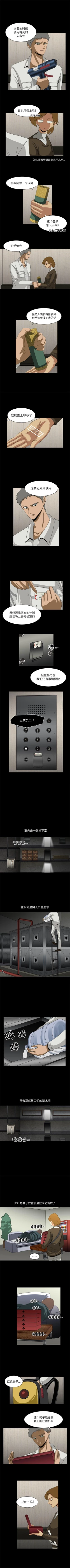 Page 113 of 求職地獄生存錄 1-35