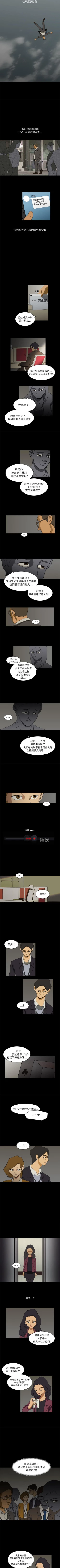 Page 11 of 求職地獄生存錄 1-35