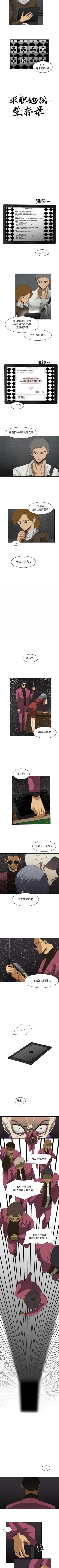 Page 132 of 求職地獄生存錄 1-35