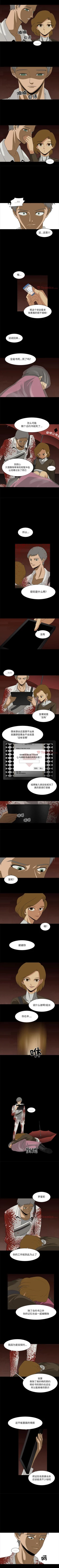 Page 140 of 求職地獄生存錄 1-35