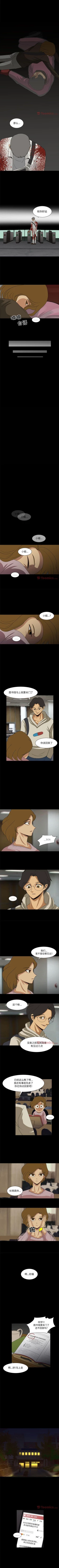 Page 141 of 求職地獄生存錄 1-35