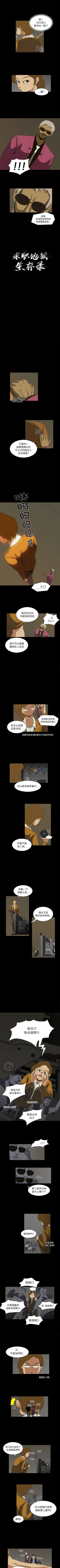 Page 27 of 求職地獄生存錄 1-35