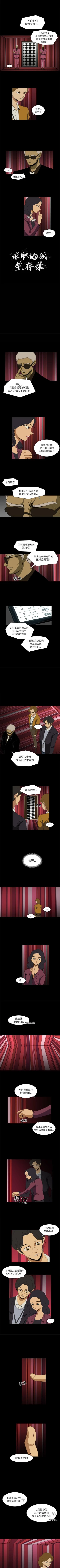 Page 30 of 求職地獄生存錄 1-35