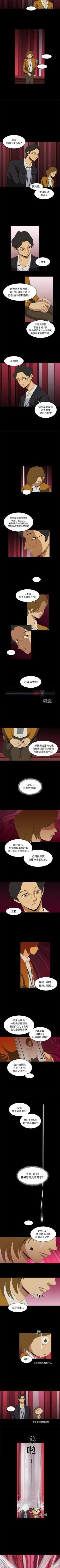 Page 31 of 求職地獄生存錄 1-35