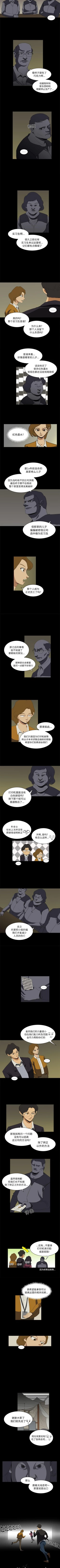 Page 33 of 求職地獄生存錄 1-35