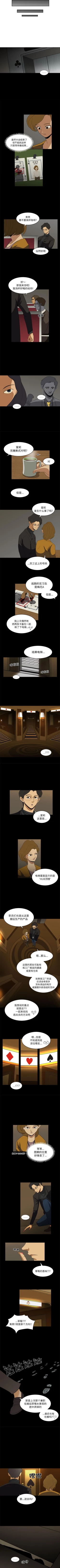 Page 52 of 求職地獄生存錄 1-35