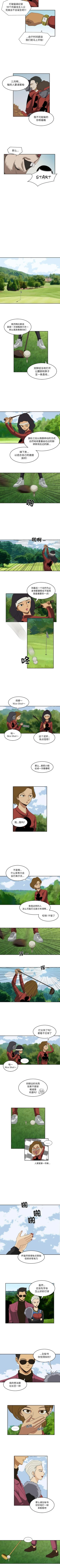 Page 70 of 求職地獄生存錄 1-35