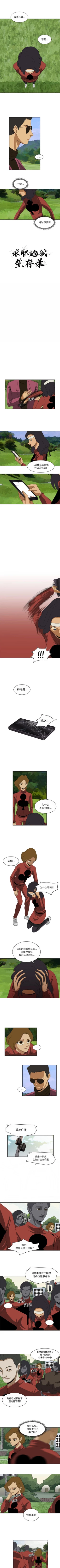 Page 80 of 求職地獄生存錄 1-35