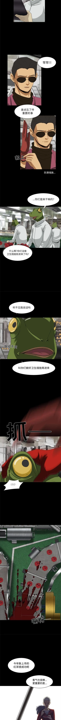 Page 87 of 求職地獄生存錄 1-35