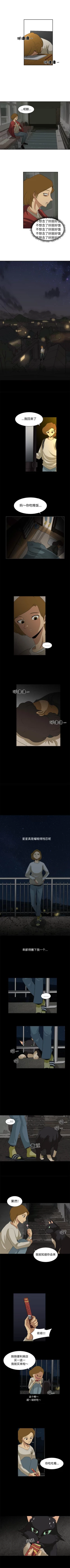 Page 97 of 求職地獄生存錄 1-35