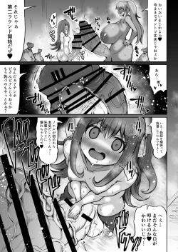 Page 18 of Wakarase!? Muchimuchi Futanari Gal