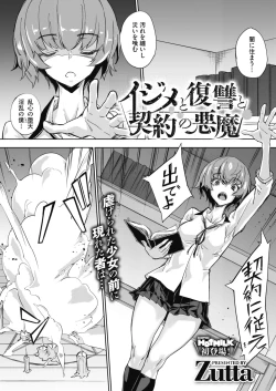 Page 151 of COMIC HOTMILK 2021-06