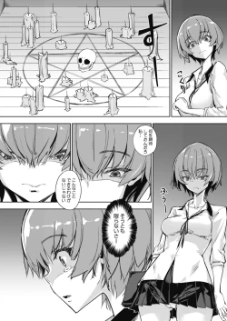 Page 152 of COMIC HOTMILK 2021-06