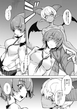 Page 153 of COMIC HOTMILK 2021-06