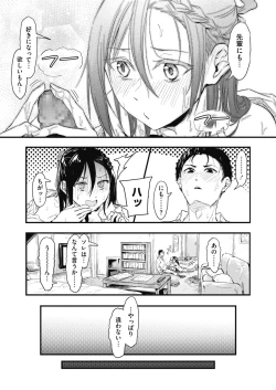 Page 199 of COMIC HOTMILK 2021-06