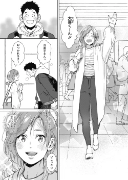 Page 227 of COMIC HOTMILK 2021-06