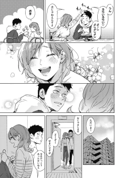 Page 229 of COMIC HOTMILK 2021-06