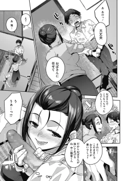 Page 338 of COMIC HOTMILK 2021-06