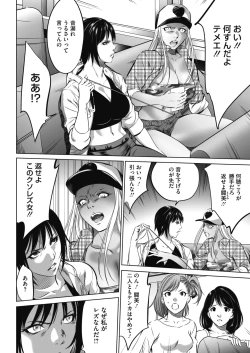 Page 369 of COMIC HOTMILK 2021-06