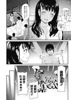 Page 36 of COMIC HOTMILK 2021-06