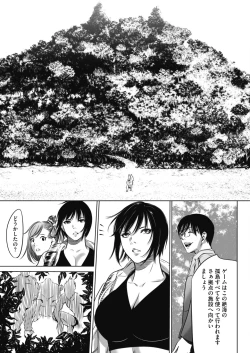 Page 374 of COMIC HOTMILK 2021-06