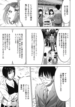 Page 382 of COMIC HOTMILK 2021-06