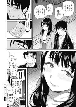 Page 38 of COMIC HOTMILK 2021-06