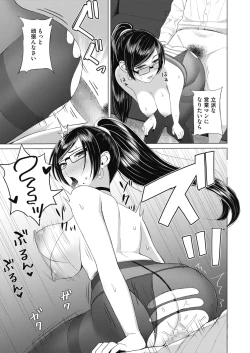 Page 426 of COMIC HOTMILK 2021-06