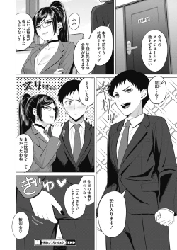 Page 429 of COMIC HOTMILK 2021-06