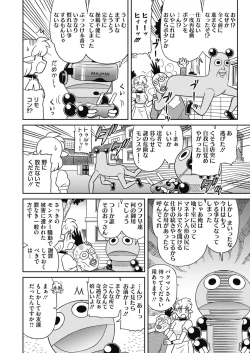 Page 431 of COMIC HOTMILK 2021-06