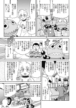 Page 432 of COMIC HOTMILK 2021-06