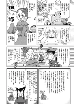 Page 435 of COMIC HOTMILK 2021-06