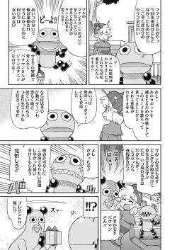 Page 436 of COMIC HOTMILK 2021-06