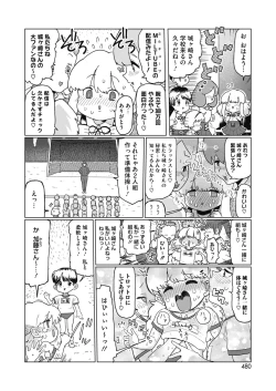 Page 443 of COMIC HOTMILK 2021-06