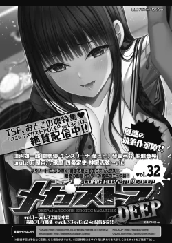 Page 476 of COMIC HOTMILK 2021-06