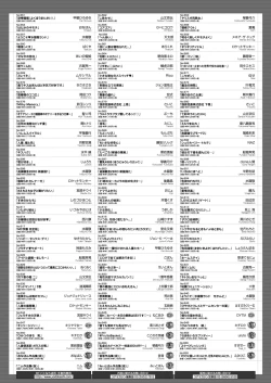 Page 481 of COMIC HOTMILK 2021-06