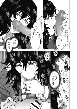 Page 49 of COMIC HOTMILK 2021-06