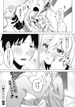 Page 84 of COMIC HOTMILK 2021-06