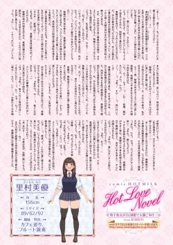 Page 9 of COMIC HOTMILK 2021-06