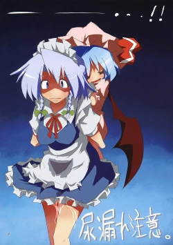 Page 18 of 完全で瀟洒な尿者